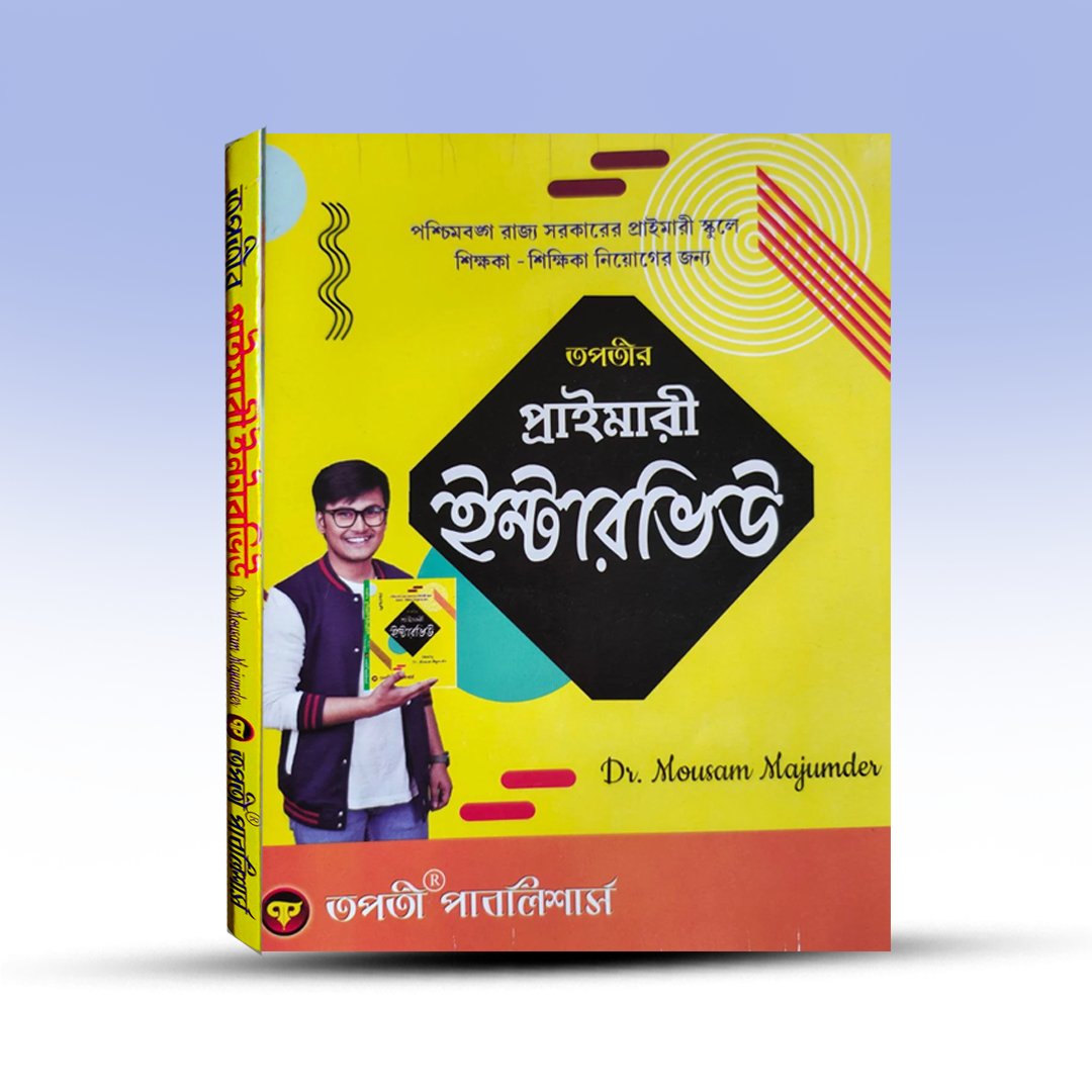 Primary Interview Book for WB Primary School Teacher - Tapati Publishers.jpg